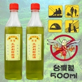 驅蟲聖品-香茅油.尤加利樟腦油(500ml)買2送1