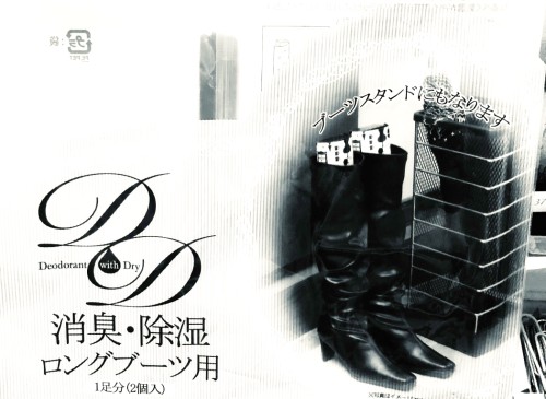 日本WAKO備長炭再生型除濕-長靴專用60G(2入)