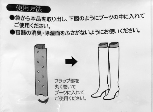 日本WAKO備長炭再生型除濕-短靴專用50G*2