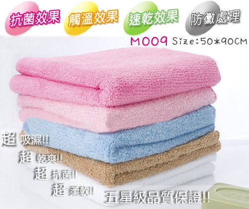 神布-超極細纖維-抗菌舒適速乾擦髮巾.枕巾(10色)