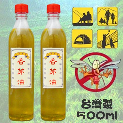 驅蟲聖品-香茅油.尤加利樟腦油(500ml)買2送1